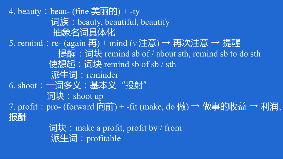 Unit 2 单词用法图文趣味解读3ppt课件-（2019）新人教版高中英语必修第二册.pptx_第3页