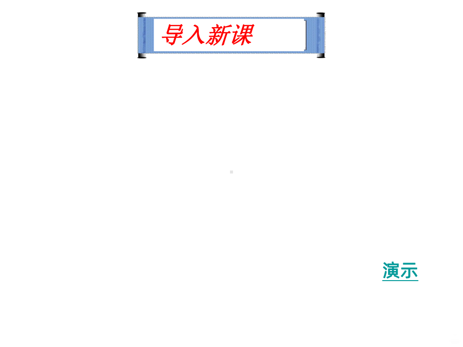 静摩擦力优质PPT课件.ppt_第2页