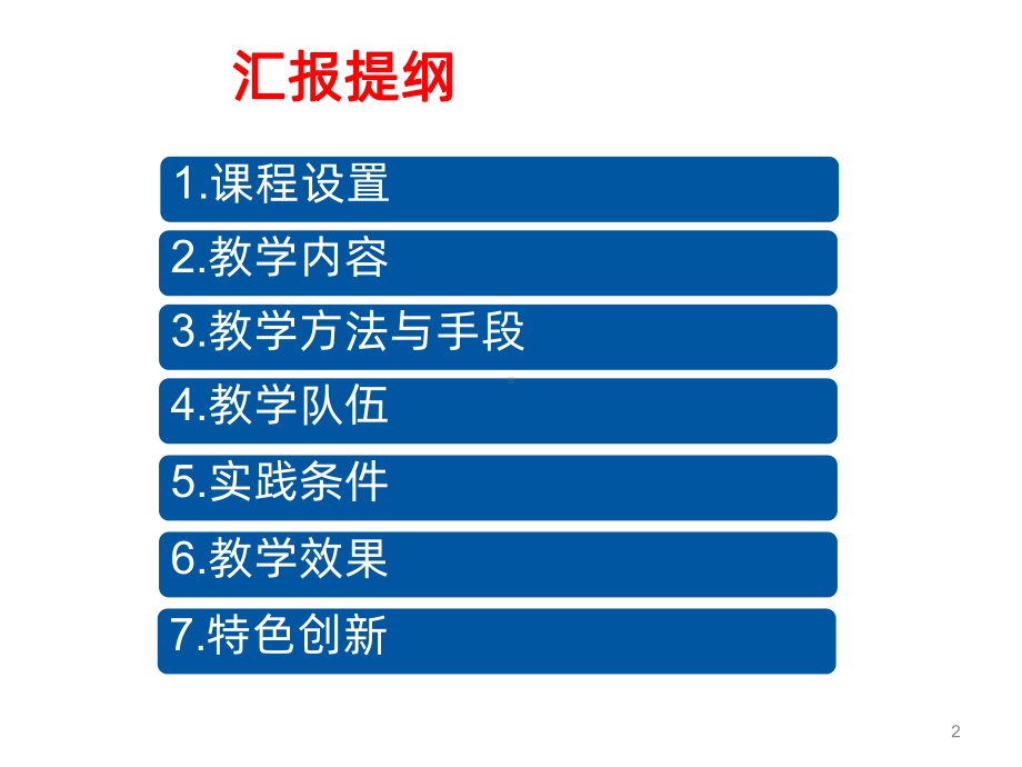 《服务器配置与管理》PPT课件.ppt_第2页