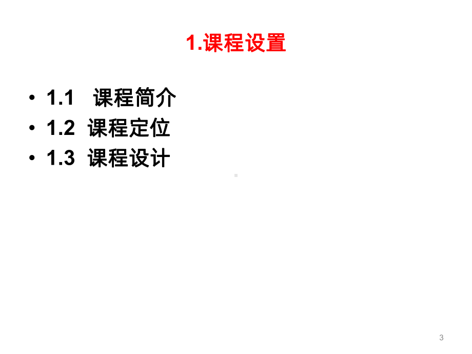 《服务器配置与管理》PPT课件.ppt_第3页