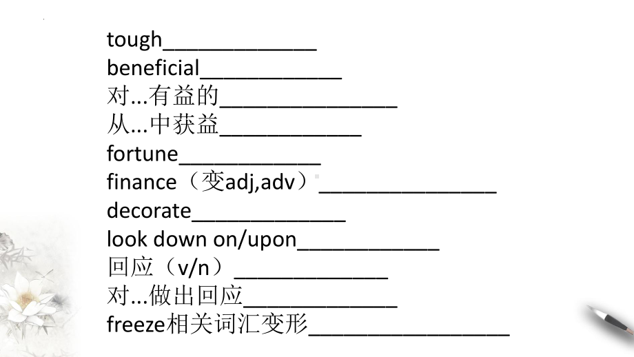 Unit 1 Reading and Thinking ppt课件ppt课件-（2019）新人教版高中英语必修第二册.pptx_第2页