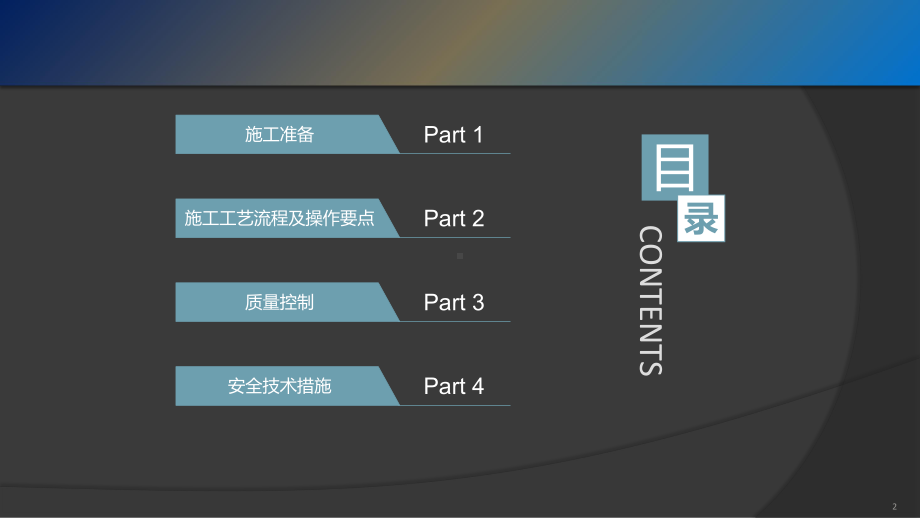 钢筋绑扎施工技术交底ppt课件.ppt_第2页