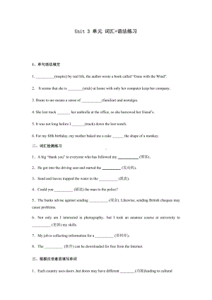 Unit 3 单元 词汇 语法练习-（2019）新人教版高中英语必修第二册.docx