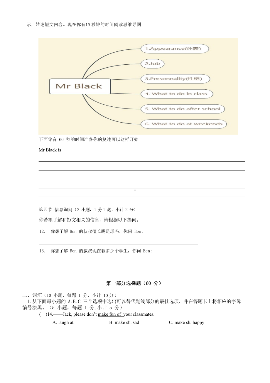 6.2020-2021学年广东深圳立外第二学期七年级英语3月份月考试卷.docx_第2页