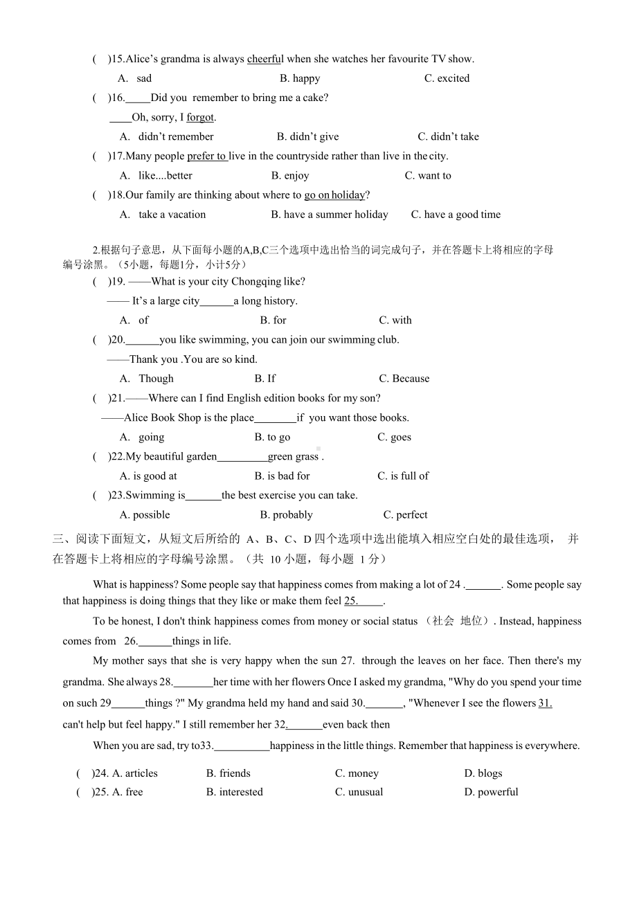 6.2020-2021学年广东深圳立外第二学期七年级英语3月份月考试卷.docx_第3页