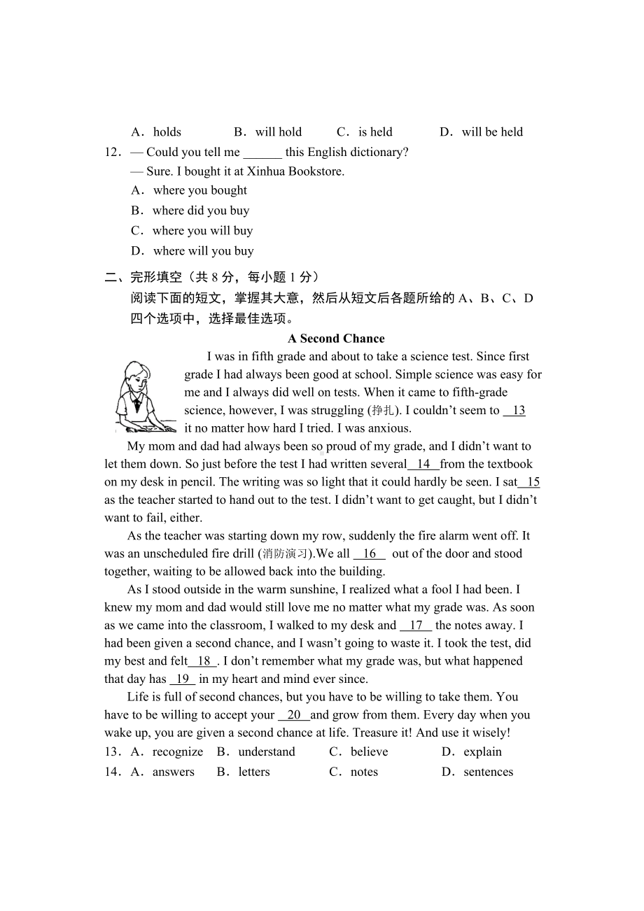 5北京市房山区2020-2021学年九年级英语上学期期末试题.docx_第2页