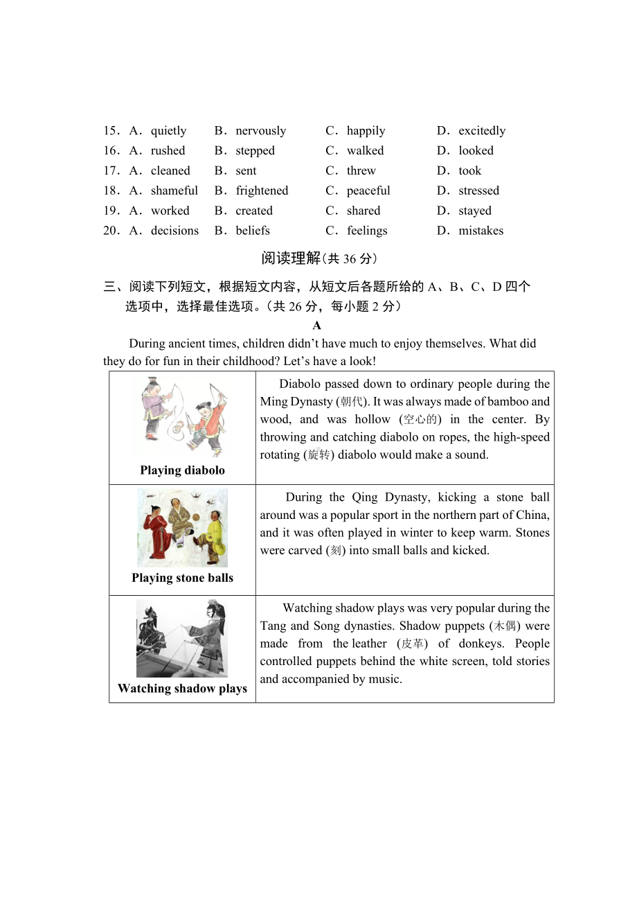 5北京市房山区2020-2021学年九年级英语上学期期末试题.docx_第3页