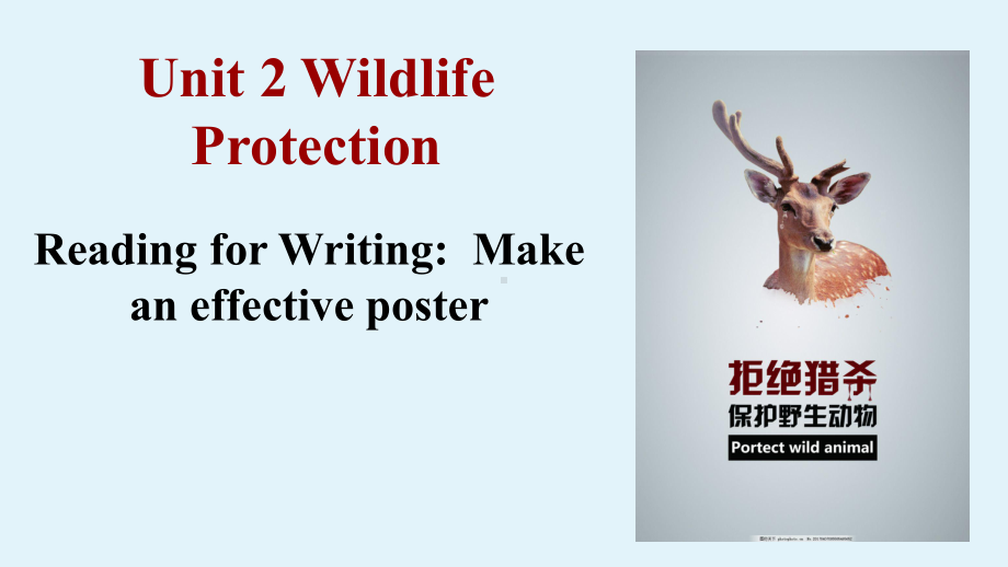 Unit 2 Reading for Writing Make an effective poster ppt课件-（2019）新人教版高中英语必修第二册 (1).pptx_第1页