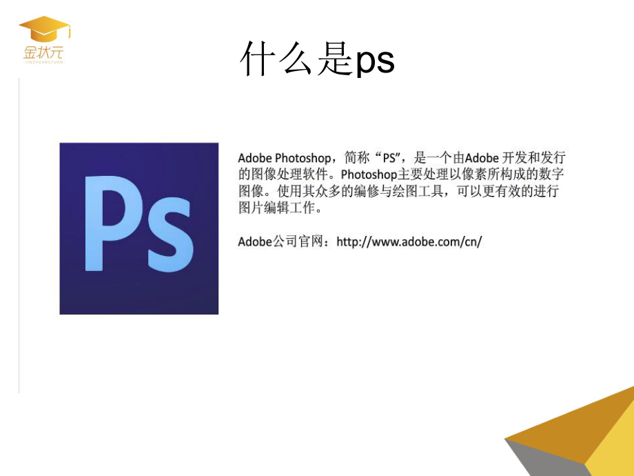 photoshop常用工具介绍ppt课件.ppt_第3页