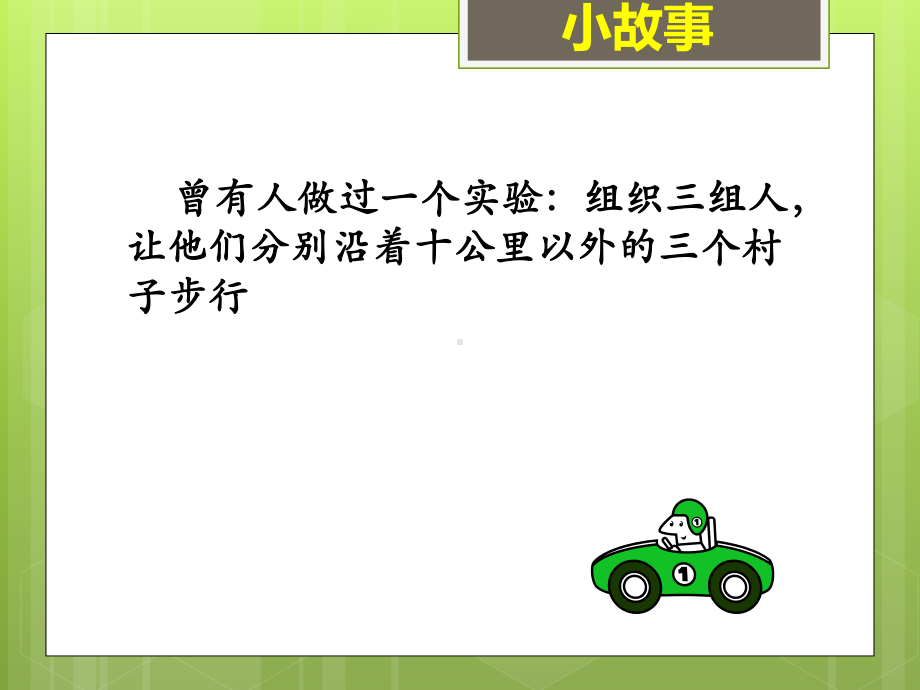 目标管理SMARTppt课件.ppt_第2页