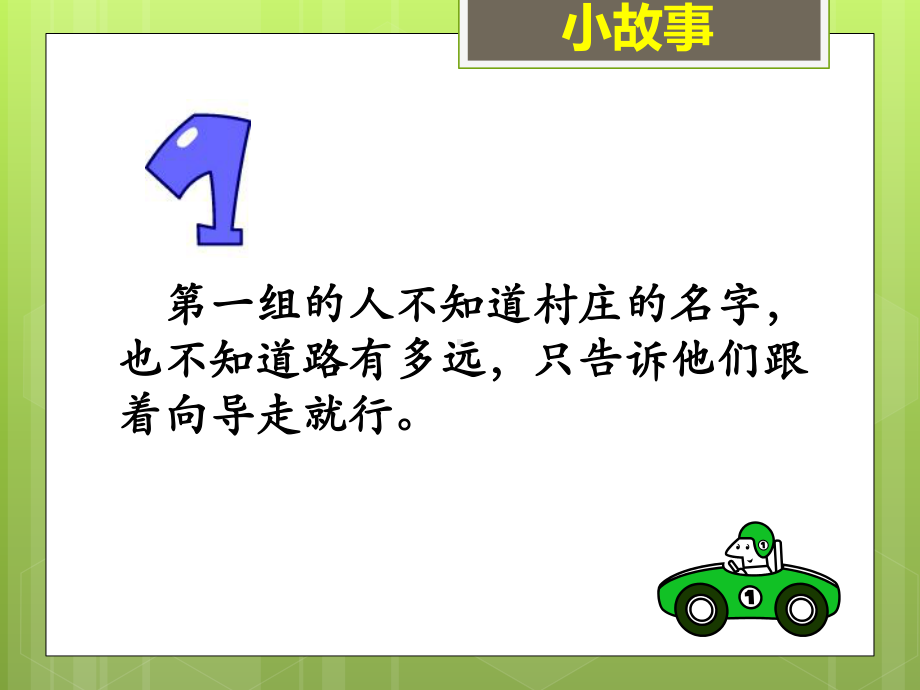 目标管理SMARTppt课件.ppt_第3页