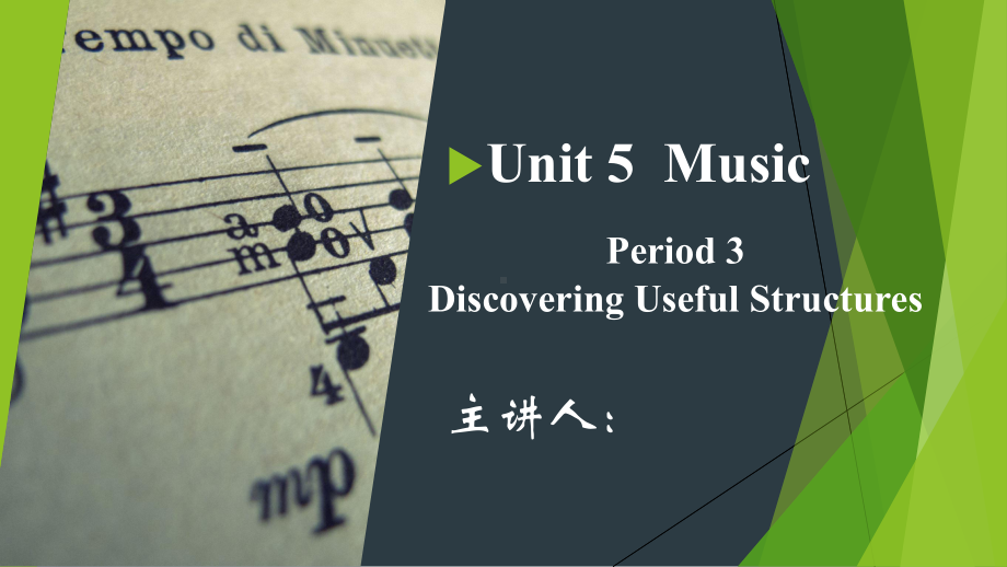 Unit 5 Music Discovering Useful Structures ppt课件-（2019）新人教版高中英语高一必修第二册.pptx_第1页