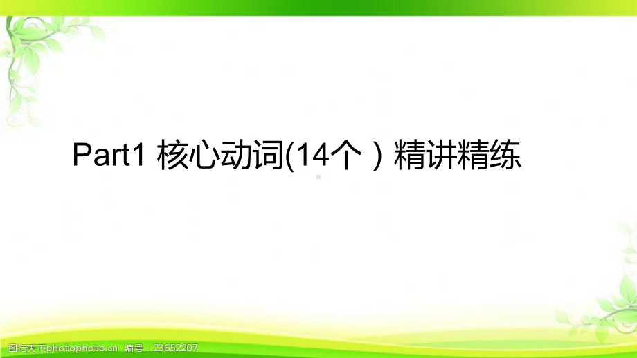 Unit 4 History and traditions 单元词汇整体学习ppt课件 -（2019）新人教版高中英语必修第二册(1).pptx_第2页