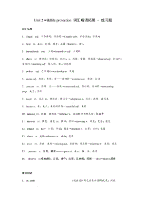 Unit 2 词汇短语拓展 练习题-（2019）新人教版高中英语必修第二册.docx