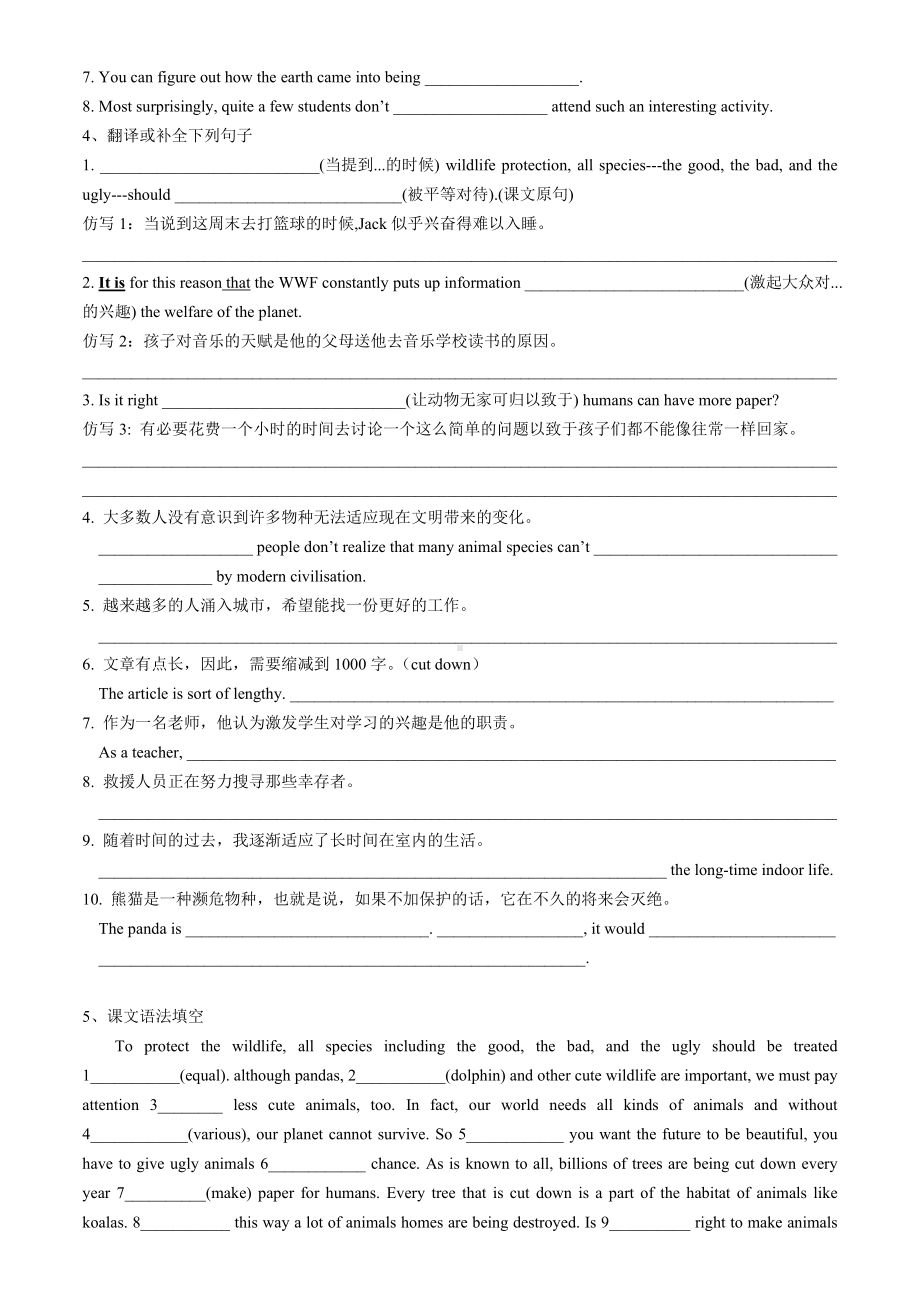 Unit 2 Wildlife protection-Reading for Writing 同步练习 -（2019）新人教版高中英语必修第二册.docx_第2页