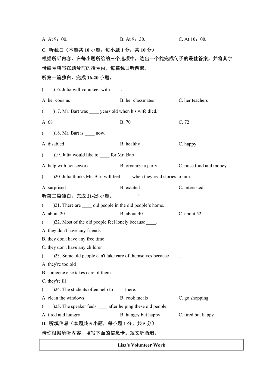 2.广东省北京师范大学珠海分校附属外国语学校2020-2021学年八年级3月月考英语试题.docx_第3页