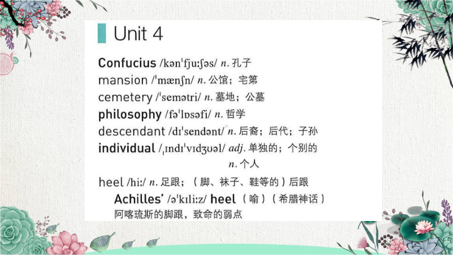 Unit 4 Listeningppt课件-（2019）新人教版高中英语高一必修第二册.pptx_第2页