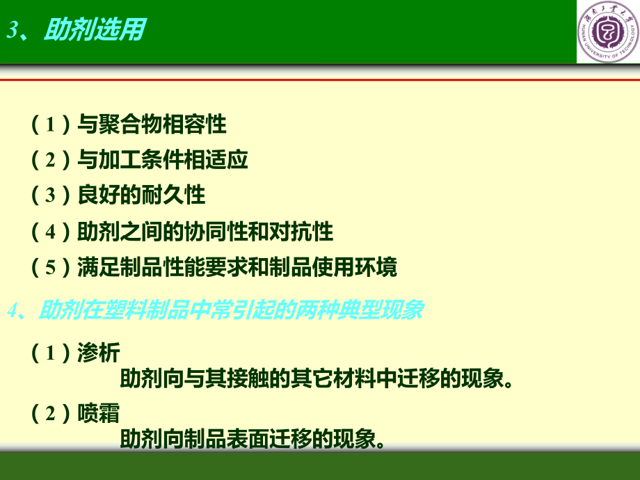 塑料包装材料PPT课件.ppt_第3页