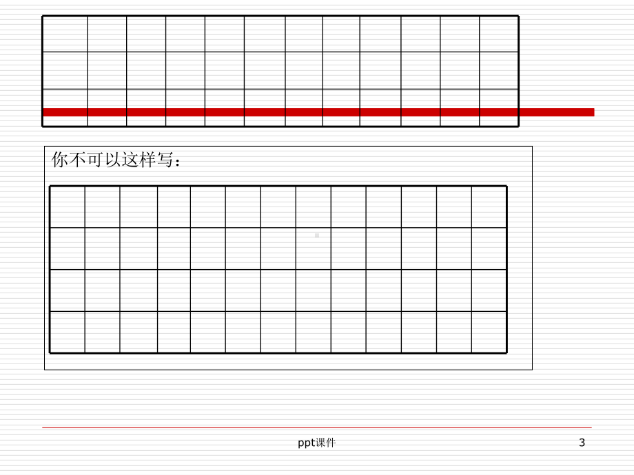 三年级、二年级写事作文基础练习-ppt课件.ppt_第3页