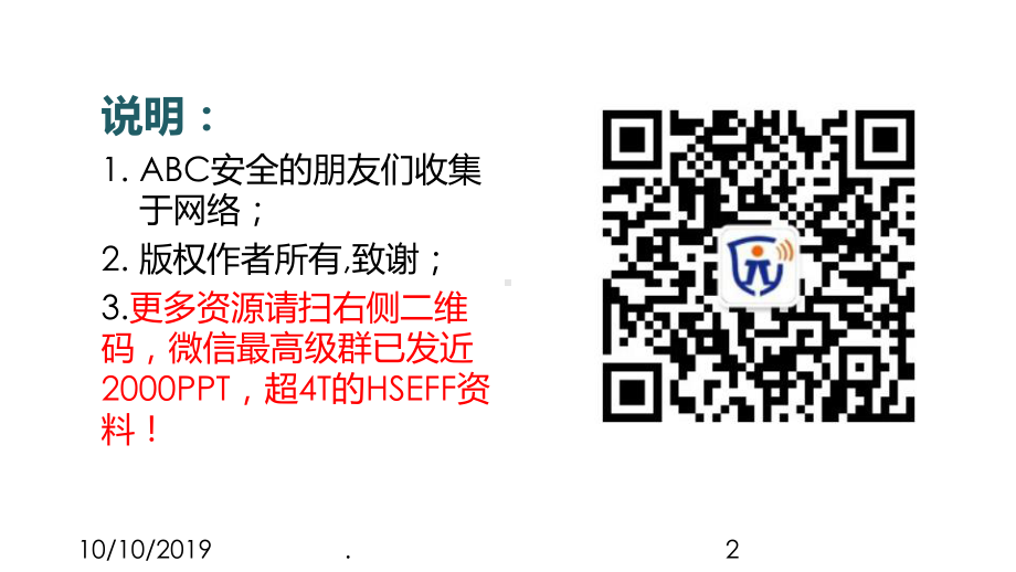 环境保护法规及管理培训PPT课件.ppt_第2页