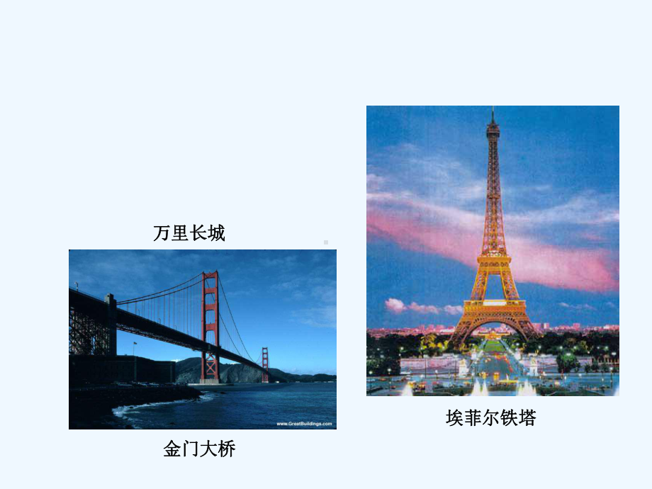 房屋建筑学课件-PPT.ppt_第3页