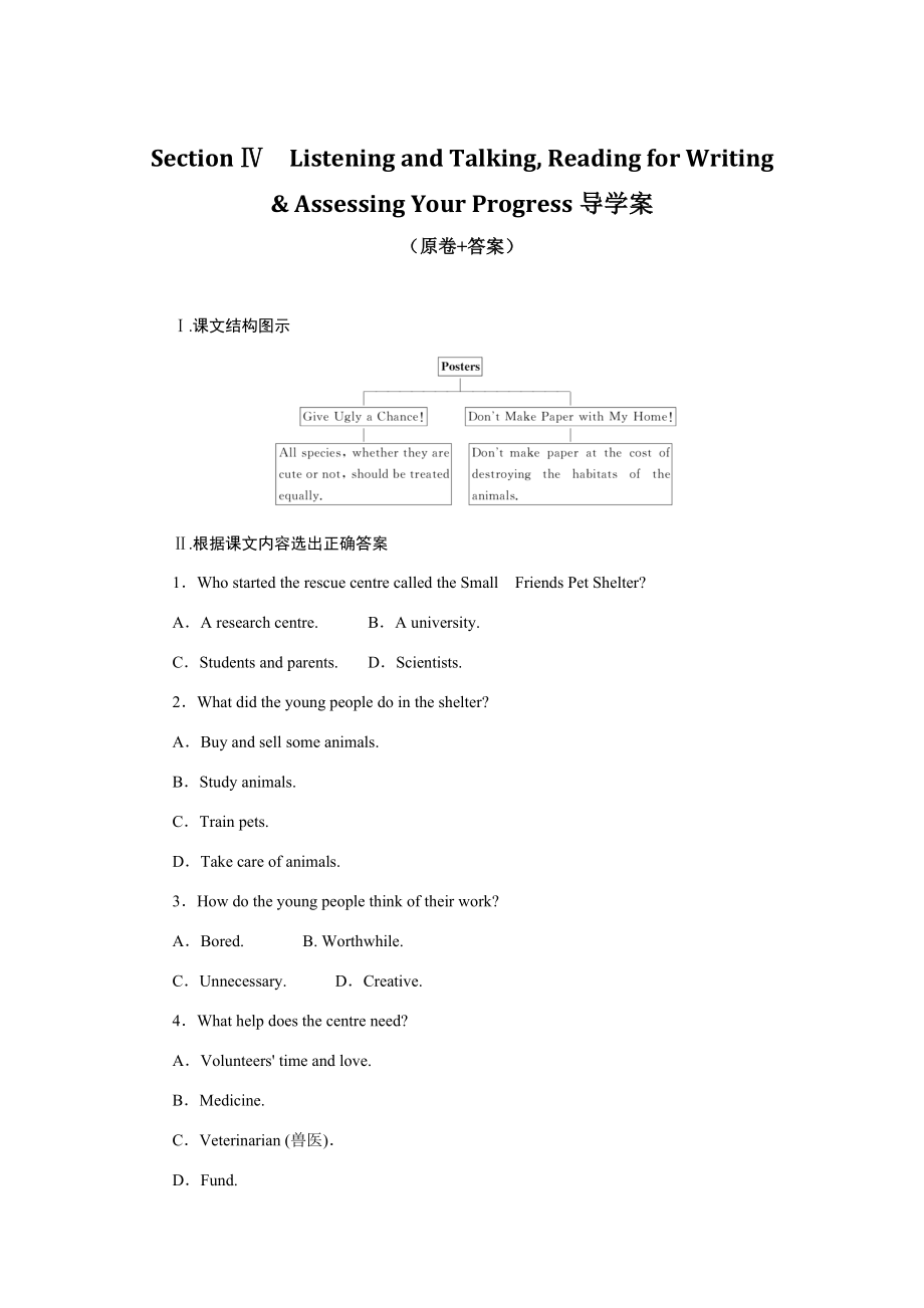 Unit 2 Section Ⅳ Listening and Talking, Reading for ppt课件（含导学案）-（2019）新人教版高中英语必修第二册.rar