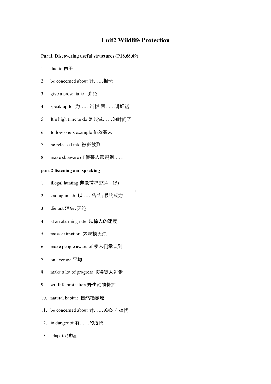 Unit 2 Important phrases 素材总结-（2019）新人教版高中英语必修第二册.docx_第1页