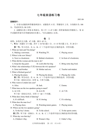 22.2021浙江湖州吴兴区七年级英语期末试题卷.doc