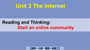 Unit 3 The Internet Reading and Thinking ppt课件-（2019）新人教版高中英语必修第二册(0002).pptx