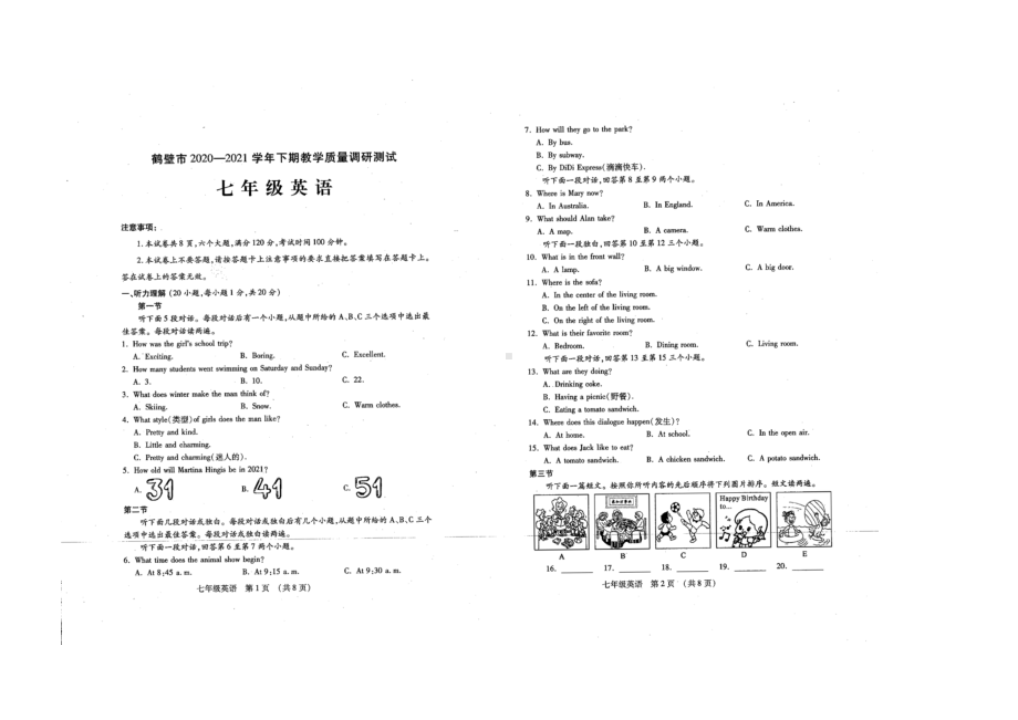 30.河南省鹤壁市2020-2021学年七年级下学期期末模拟英语试卷.docx_第1页