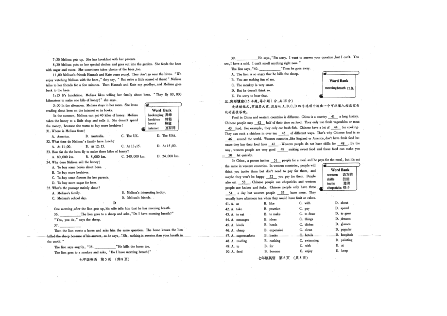 30.河南省鹤壁市2020-2021学年七年级下学期期末模拟英语试卷.docx_第3页