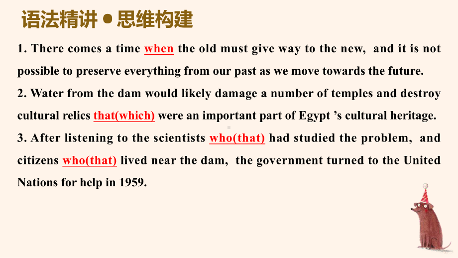 Unit 1 Cultural Heritage Discovering Useful Structures定语从句ppt课件-（2019）新人教版高中英语必修第二册.pptx_第2页