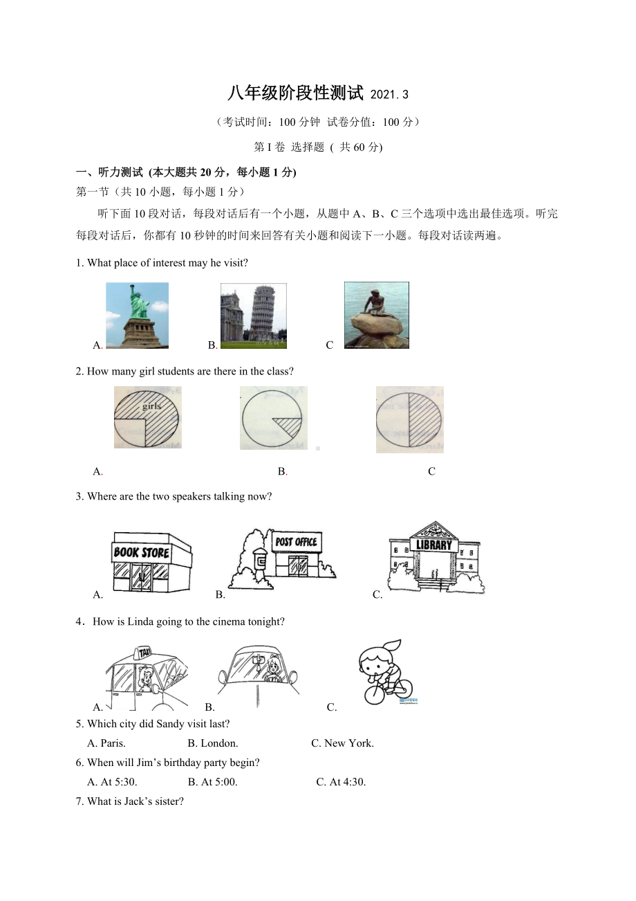 29.江苏省宜兴市和桥联盟2020-2021学年八年级3月阶段测试英语试题.doc_第1页