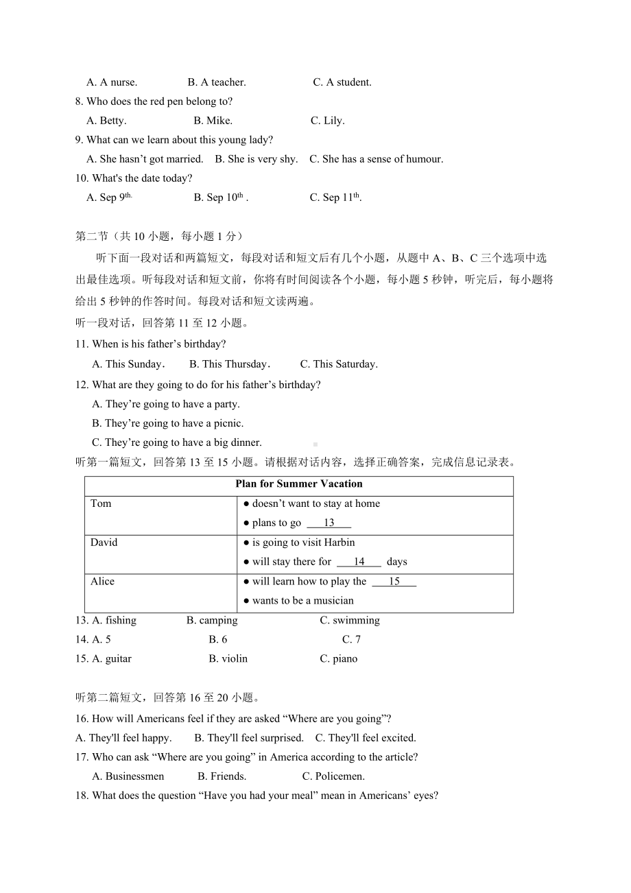 29.江苏省宜兴市和桥联盟2020-2021学年八年级3月阶段测试英语试题.doc_第2页