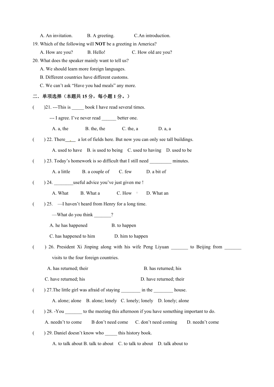 29.江苏省宜兴市和桥联盟2020-2021学年八年级3月阶段测试英语试题.doc_第3页