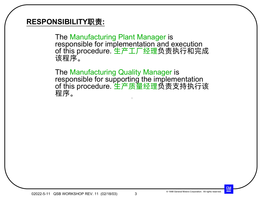 分层审核LAYERAUDIT介绍PPT课件.ppt_第3页