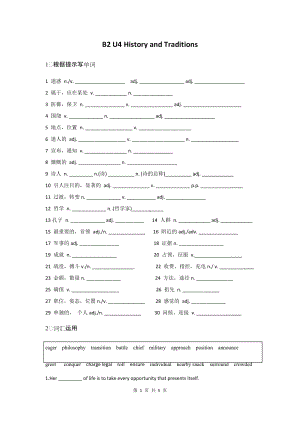 Unit4 History and Traditions词汇检测-（2019）新人教版高中英语必修第二册.docx