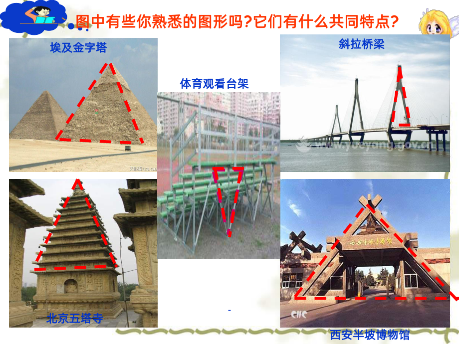 八年级数学等腰三角形PPT课件.ppt_第2页