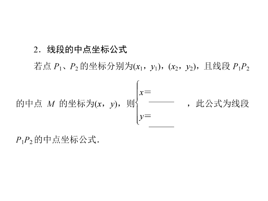 直线与直线的位置关系ppt课件.ppt_第3页