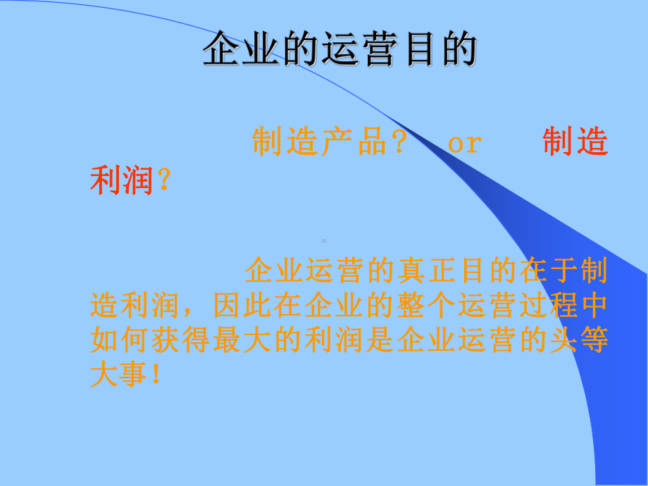 精益仓库管理课件.ppt_第3页