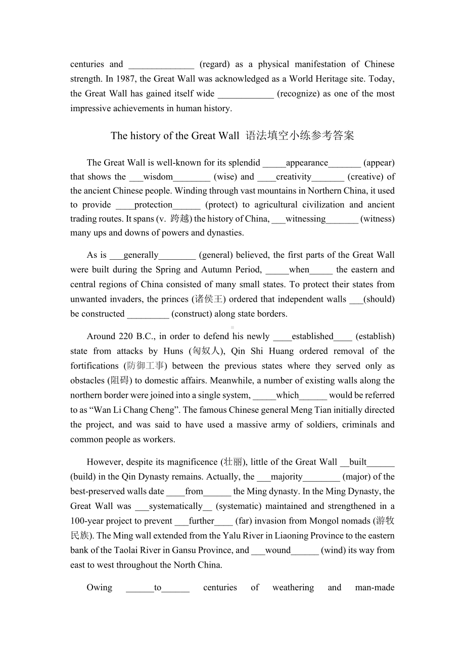 Unit 1 Video time The history of the Great Wall 语法填空小练 -（2019）新人教版高中英语必修第二册.docx_第2页