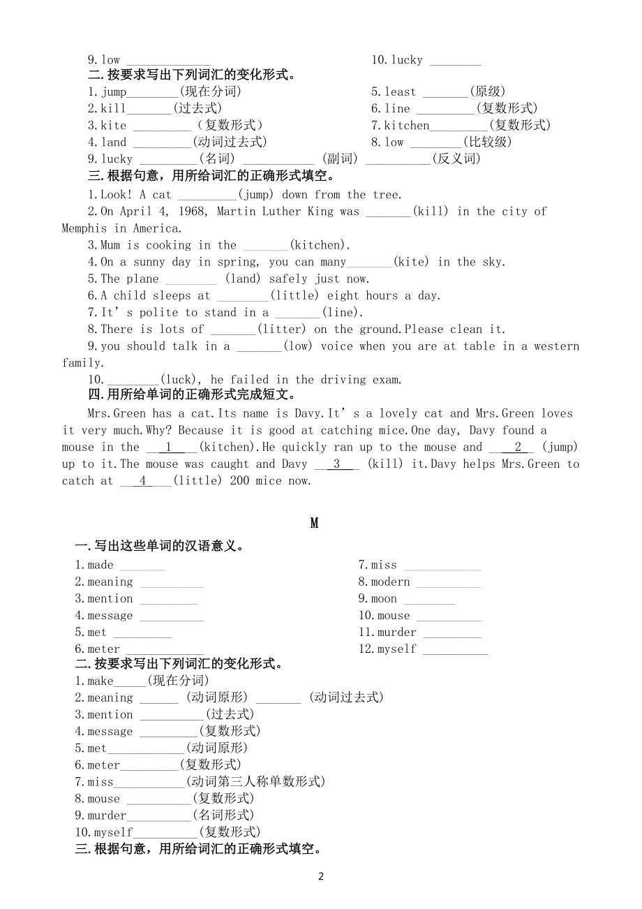 高中英语高考复习基础单词专项练习（字母顺序I—P）(附参考答案）.doc_第2页