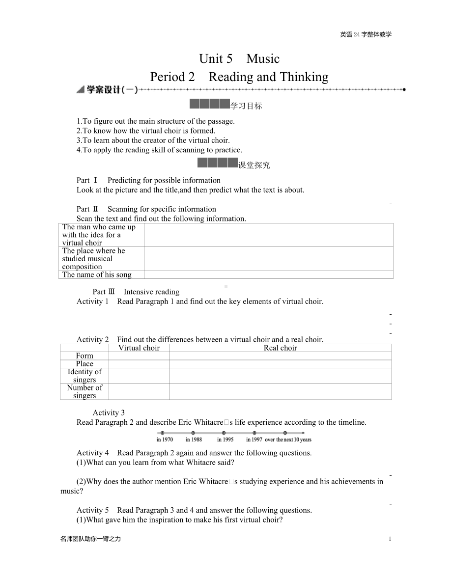 （2019）新人教版高中英语必修第二册Unit 5 Period 2 Reading and Thinking学案.docx_第1页