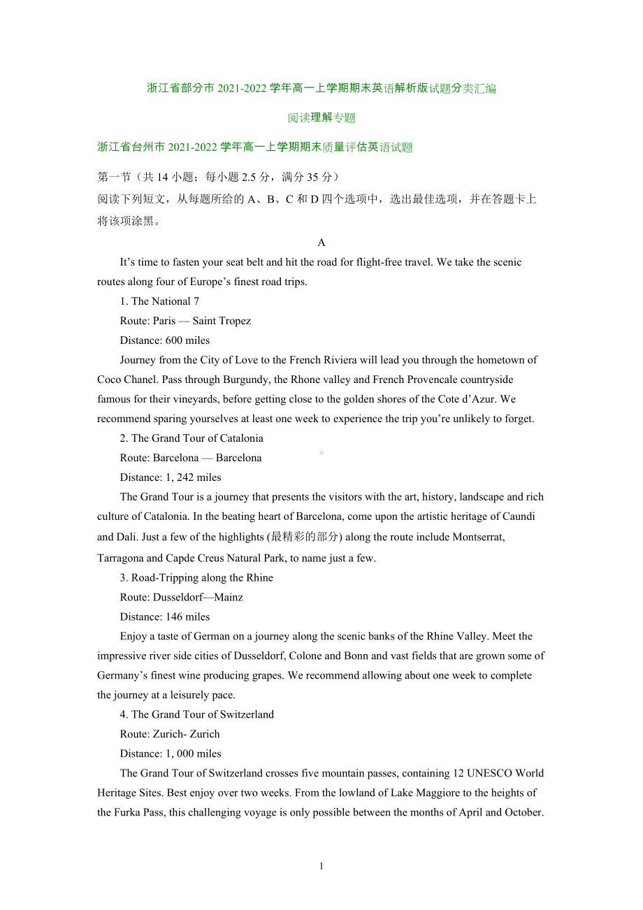 （2019）新人教版高中英语必修第二册高一上学期期末英语试题汇编 阅读理解专题.docx_第1页