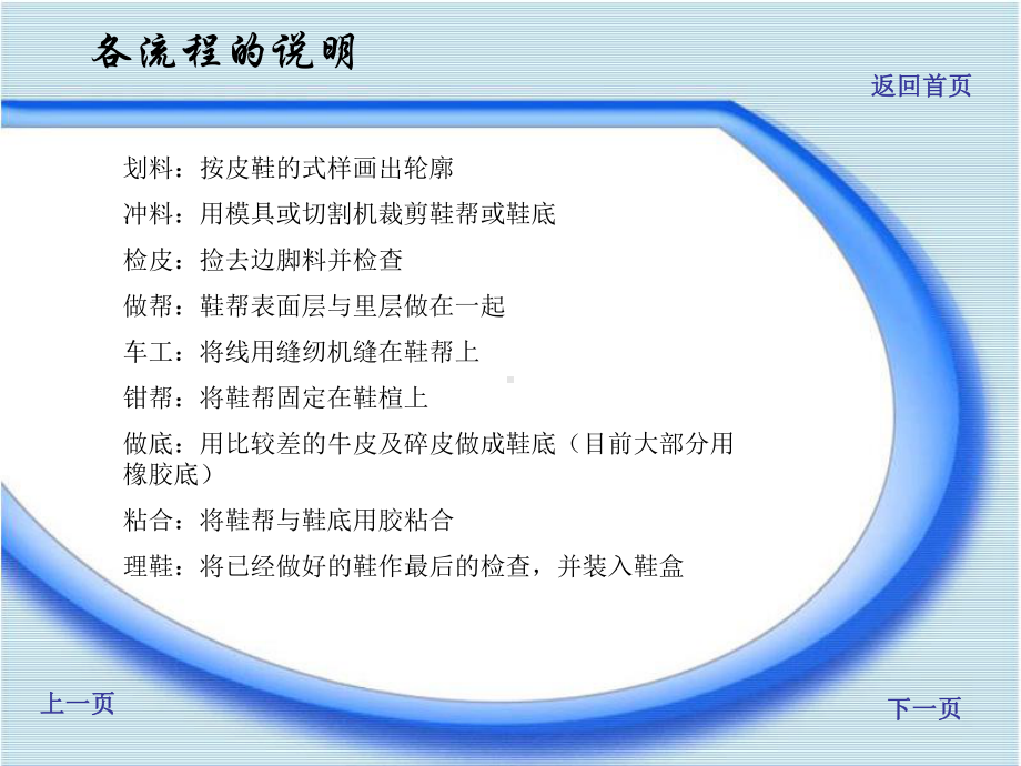 管理信息系统146982-PPT课件.ppt_第3页