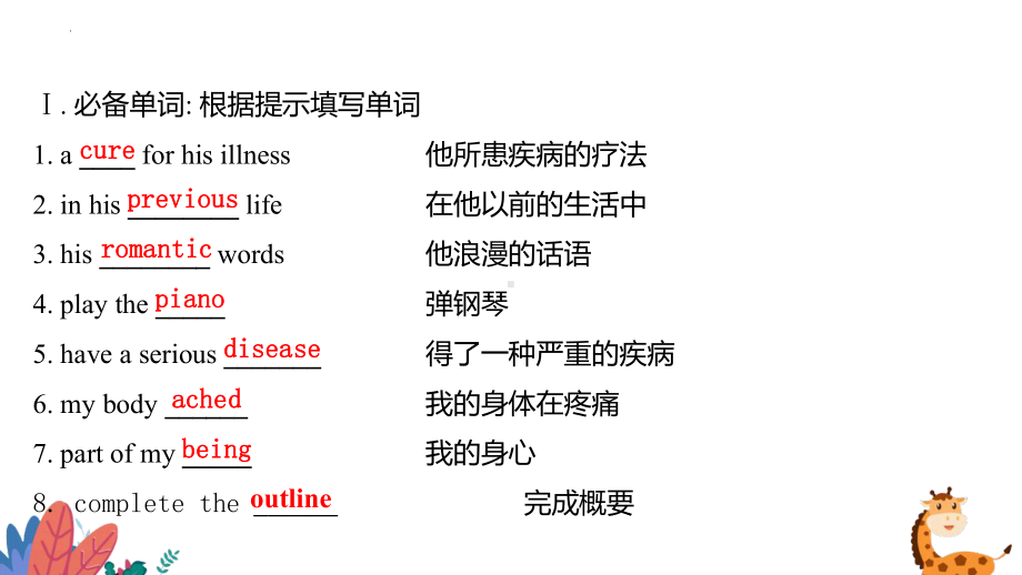 Unit 5 Reading for Writing ppt课件-（2019）新人教版高中英语必修第二册(1)(0002).pptx_第2页