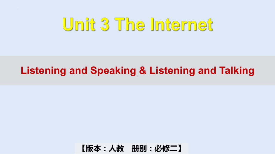 Unit 3 Listening and Speaking & Listening and Talking ppt课件-（2019）新人教版高中英语必修第二册 (1).pptx_第1页