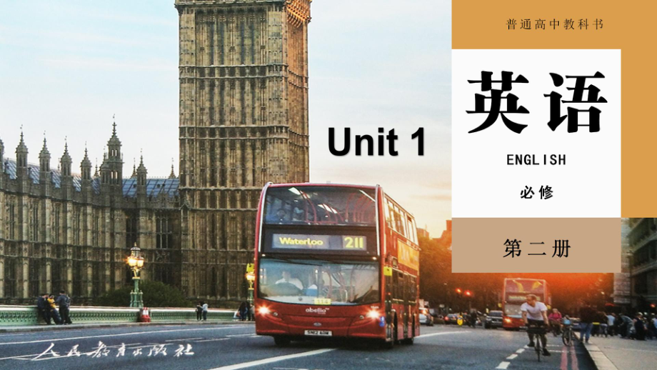 Unit 1 Reading for Writing ppt课件-（2019）新人教版高中英语必修第二册 (3).pptx_第1页