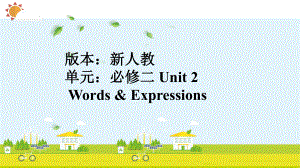 Unit 2 Words Expressions单词讲解ppt课件-（2019）新人教版高中英语必修第二册(1).pptx