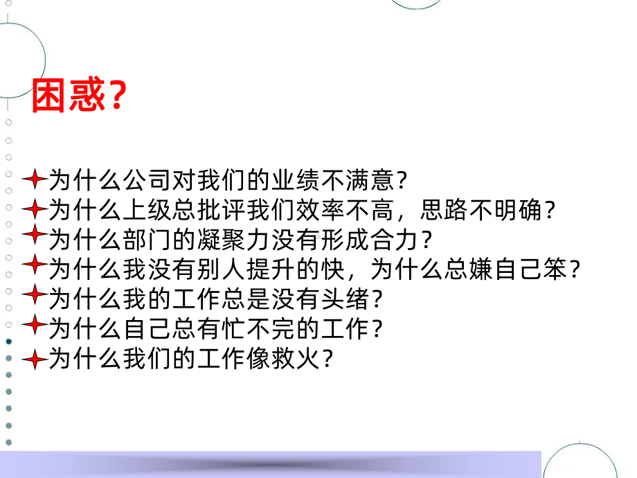 绩效教练方法PPT课件.ppt_第3页